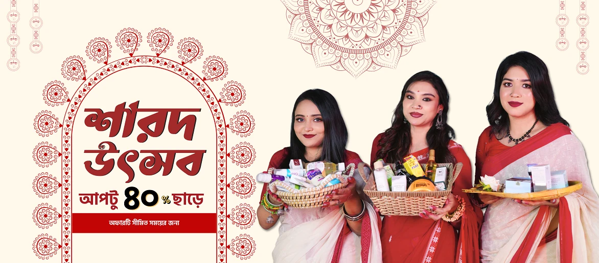 eMartWay Skincare Limited promo